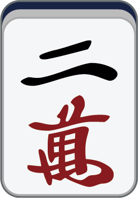 二萬